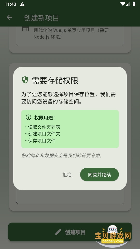 micodeapp°1.0.0 ֻͼ0.
