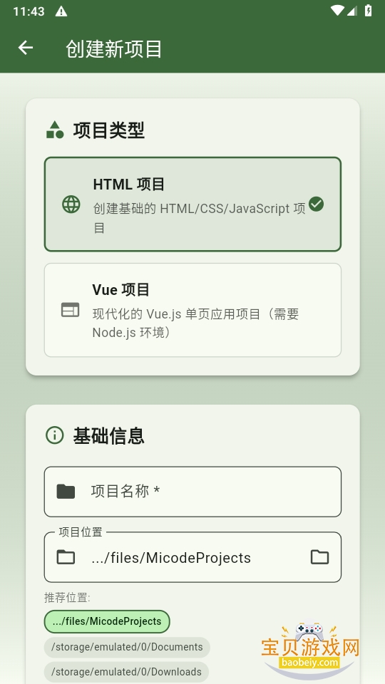 micodeapp°1.0.0 ֻͼ1.
