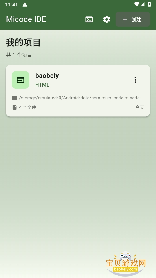 micodeapp°1.0.0 ֻͼ4.