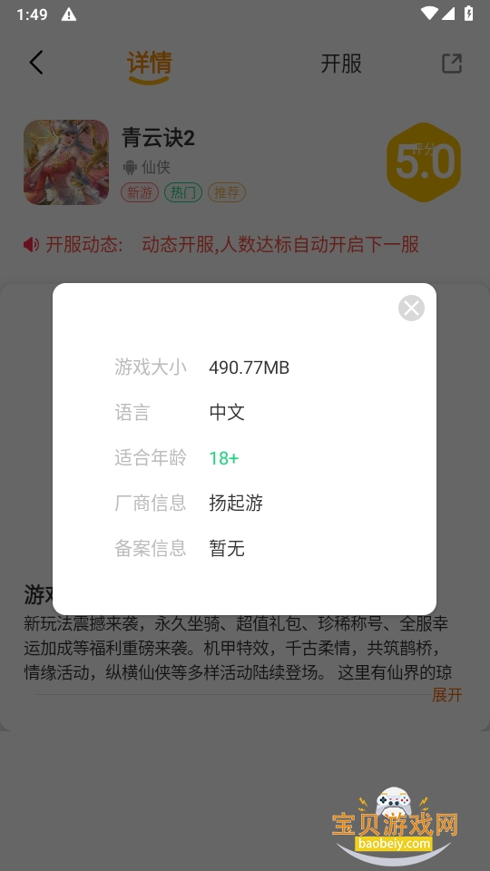 Ϸv1.1.505 °ͼ2.