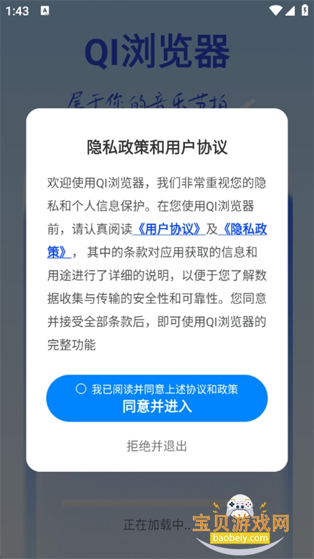 QIapp׿ֻv1.0.0 ׿ͼ0.