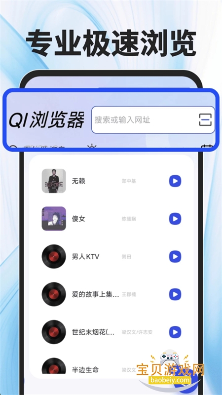 QIapp׿ֻv1.0.0 ׿ͼ3.