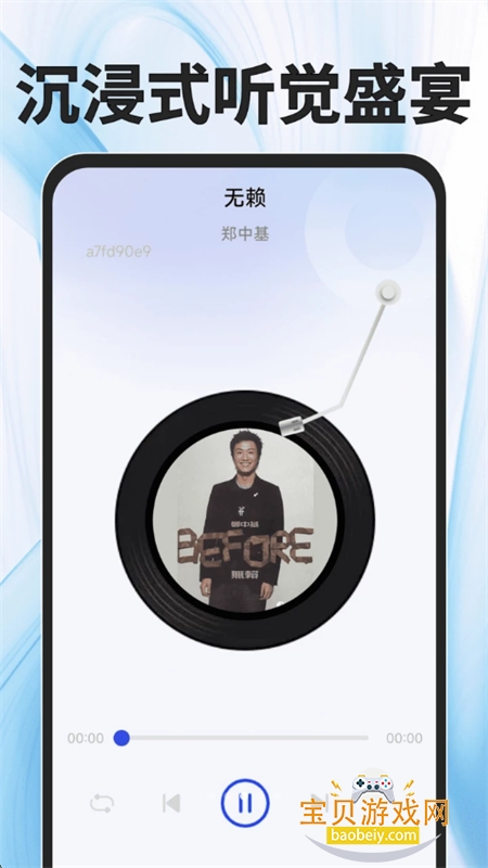 QIapp׿ֻv1.0.0 ׿ͼ6.