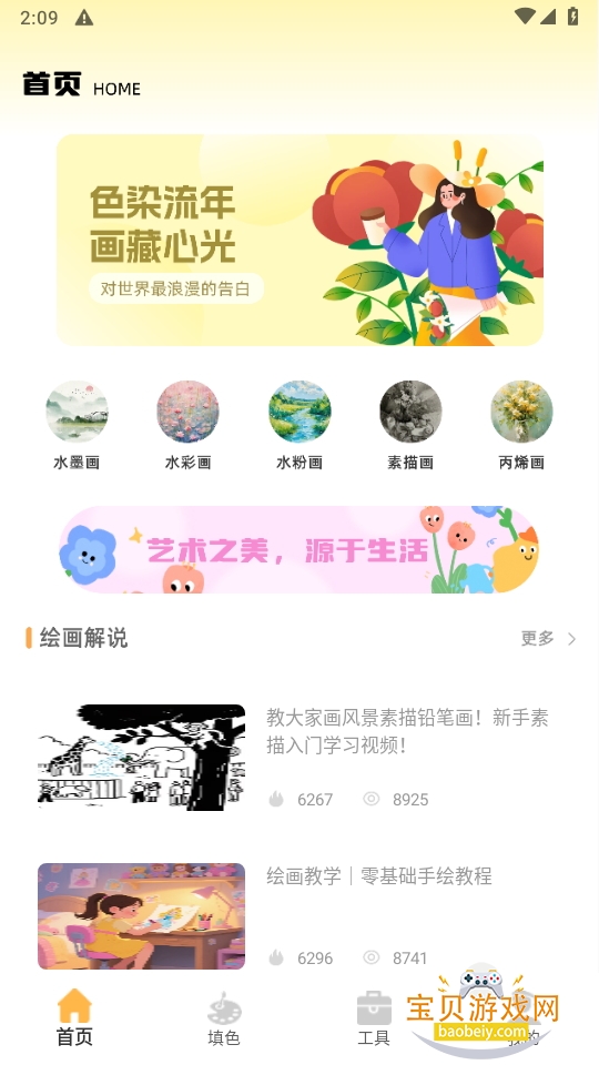 èֻ°1.0.0 ׿ͼ4.