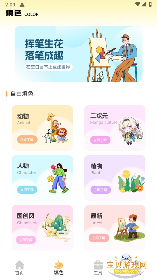 èֻ°1.0.0 ׿ͼ3.