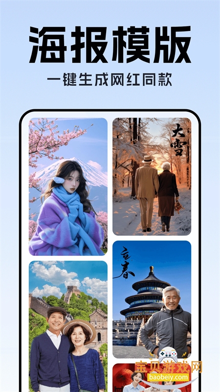 ȫAIͼapp׿°汾v1.0.4 ׿ͼ4.