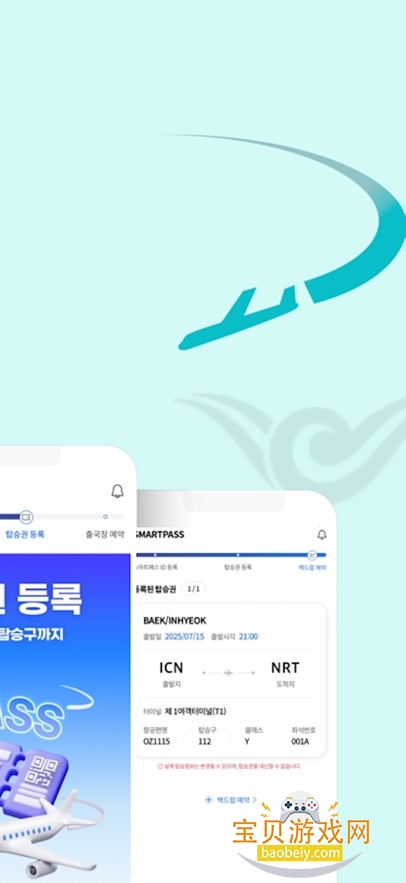 ʴͨİ(icn smartpass)v1.0.13 °ͼ1.