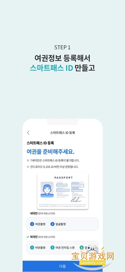 ʴͨİ(icn smartpass)v1.0.13 °ͼ4.