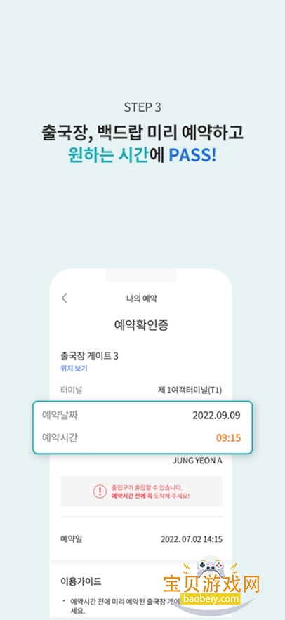 ʴͨİ(icn smartpass)v1.0.13 °ͼ2.