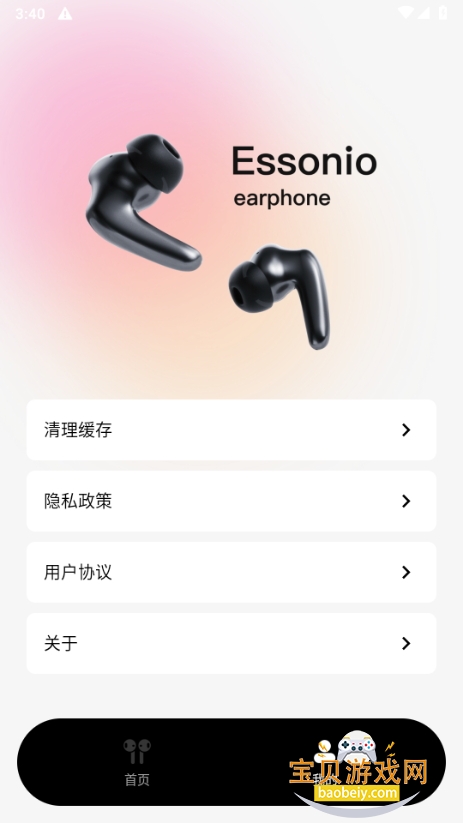 Essonioapp°1.0.1 ׿ͼ2.