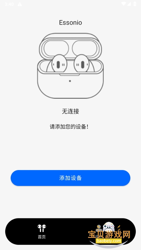 Essonioapp°1.0.1 ׿ͼ3.