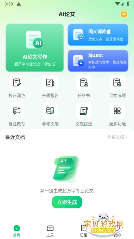 AIд1.6.6 °ͼ3.