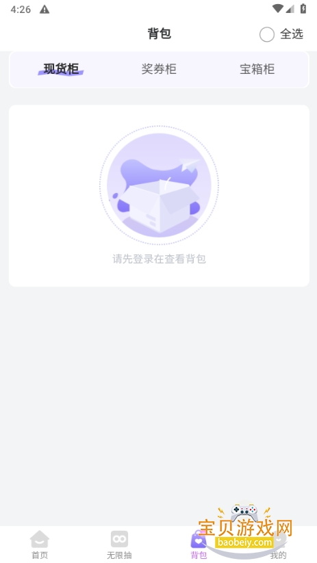 Ѽ߹ֻ°1.0.2 ׿ͼ1.