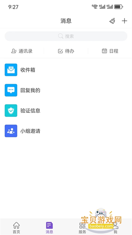 ΢У԰app׿ֻv6.2.0 ׿ͼ1.