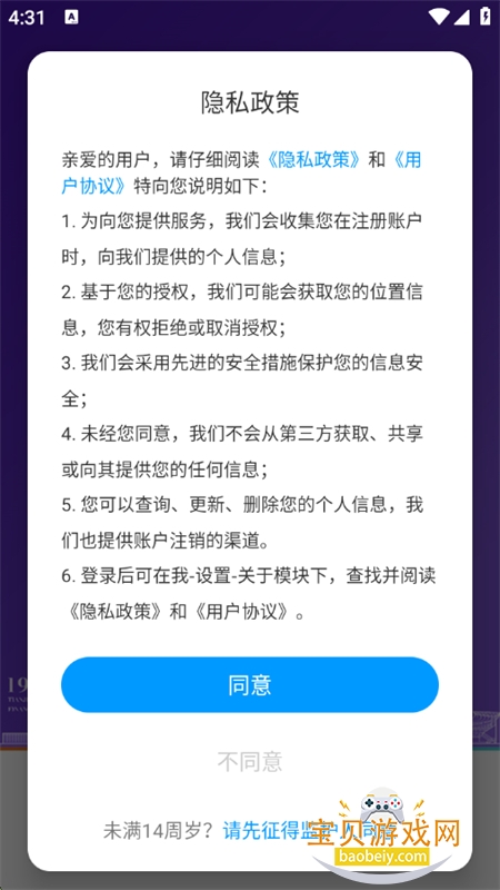 ΢У԰app׿ֻv6.2.0 ׿ͼ4.