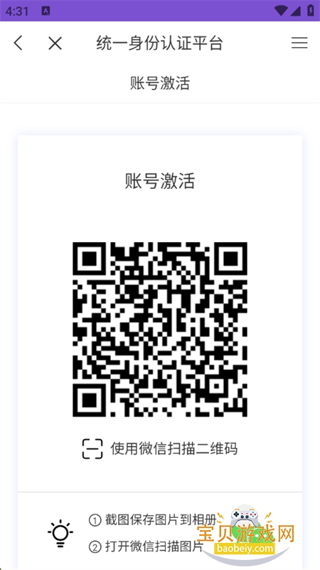 ΢У԰app׿ֻv6.2.0 ׿ͼ6.