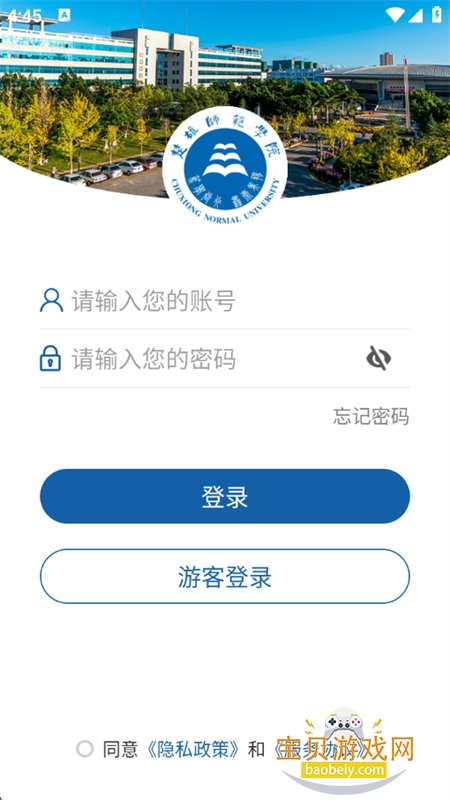 ʦѧԺapp׿ٷv3.2.0 ׿ͼ5.