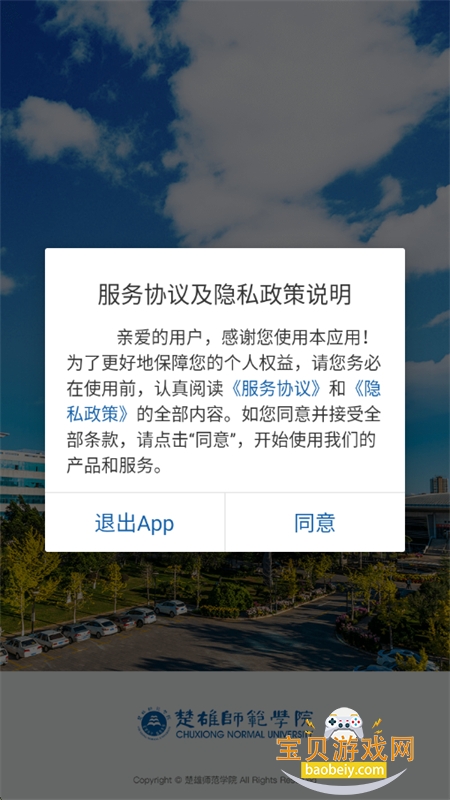 ʦѧԺapp׿ٷv3.2.0 ׿ͼ3.