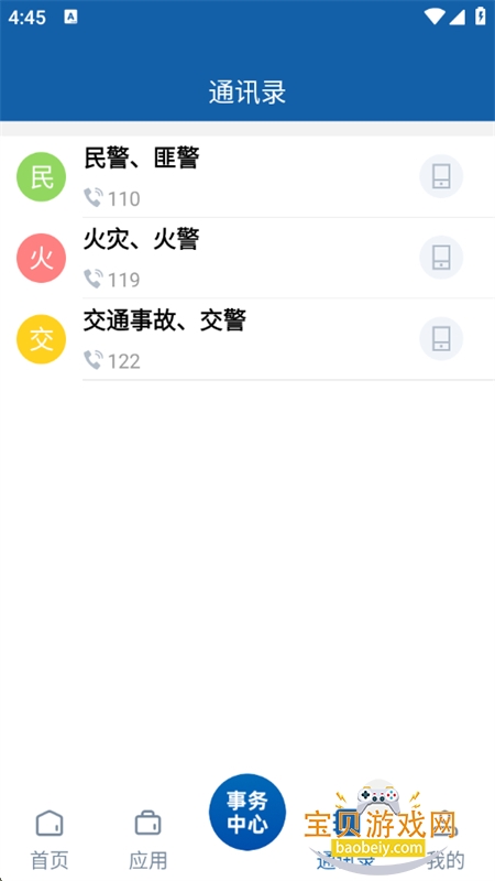ʦѧԺapp׿ٷv3.2.0 ׿ͼ6.