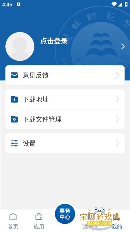 ʦѧԺapp׿ٷv3.2.0 ׿ͼ0.