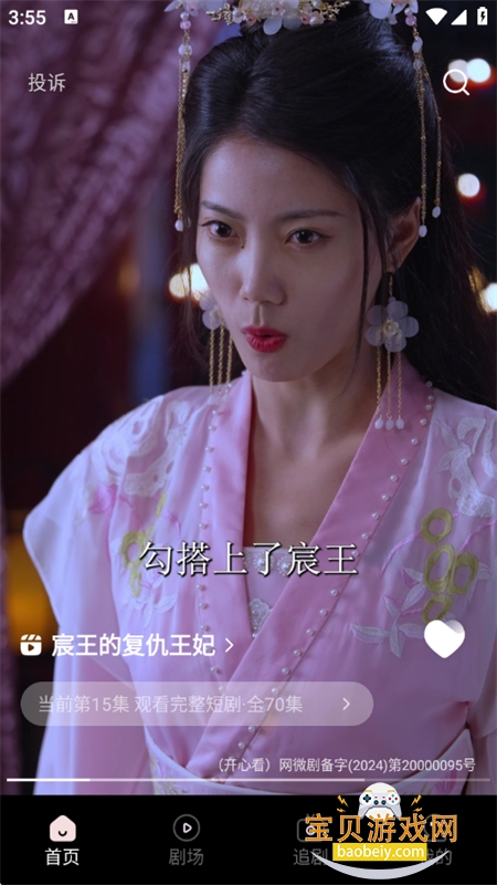 UUѶ̾appٷֻv1.0.5 ׿ͼ9.