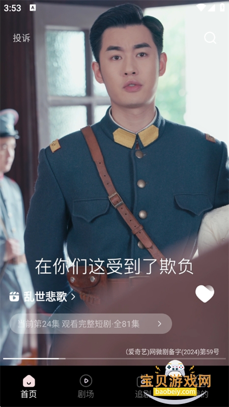 UUѶ̾appٷֻv1.0.5 ׿ͼ6.