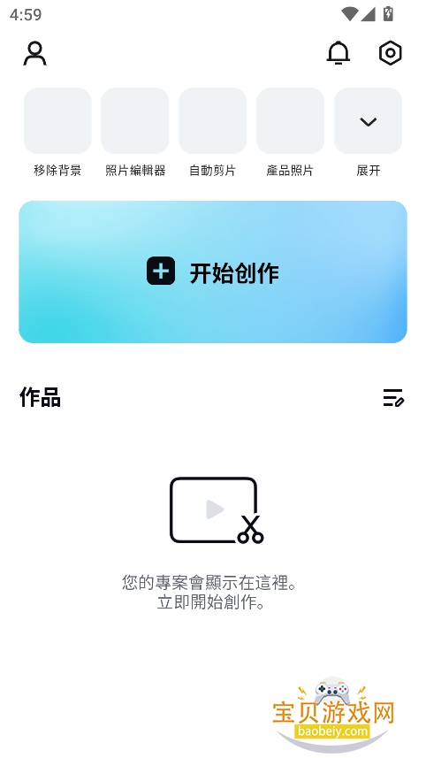 CapCutӳʰ氲׿İv15.2.0Ѱͼ6.