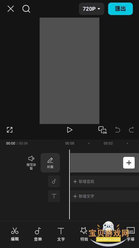 CapCutӳʰ氲׿İv15.2.0Ѱͼ2.