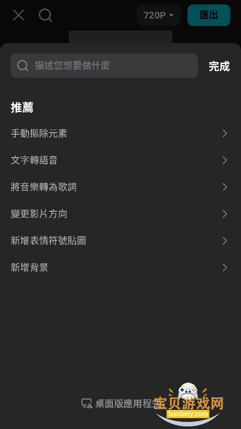 CapCutӳʰ氲׿İv15.2.0Ѱͼ1.