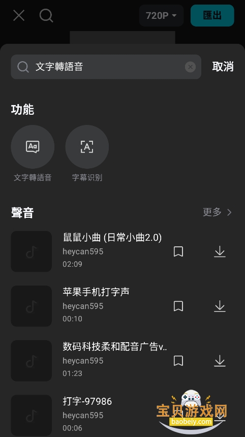 CapCutӳʰ氲׿İv15.2.0Ѱͼ0.