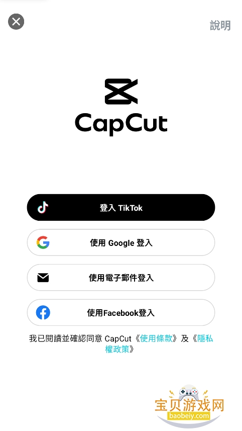 CapCutӳʰ氲׿İv15.2.0Ѱͼ3.