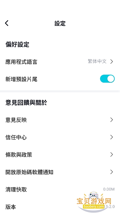 CapCutӳʰ氲׿İv15.2.0Ѱͼ5.