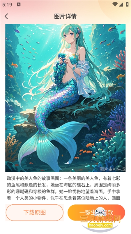 AIƵ滭app׿°汾v1.0.6 ׿ͼ11.