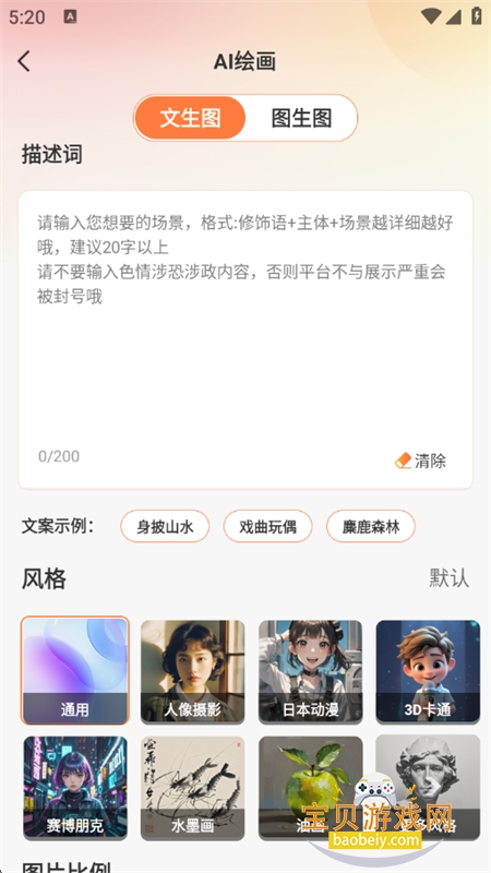 AIƵ滭app׿°汾v1.0.6 ׿ͼ8.
