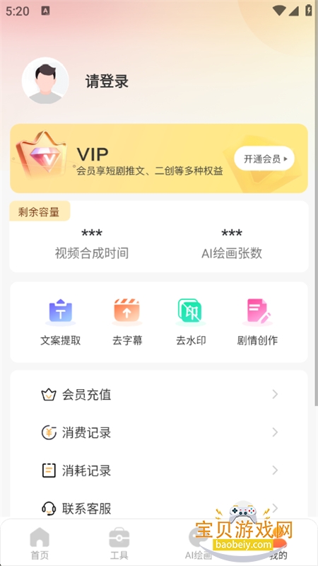 AIƵ滭app׿°汾v1.0.6 ׿ͼ9.