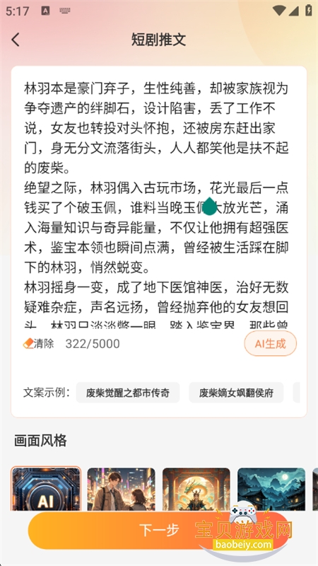 AIƵ滭app׿°汾v1.0.6 ׿ͼ1.
