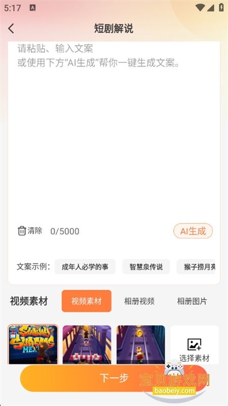 AIƵ滭app׿°汾v1.0.6 ׿ͼ3.