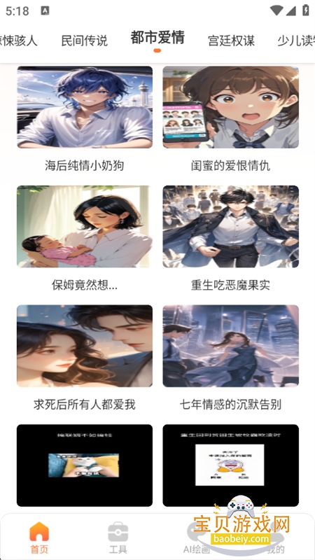 AIƵ滭app׿°汾v1.0.6 ׿ͼ4.