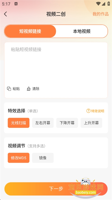 AIƵ滭app׿°汾v1.0.6 ׿ͼ2.