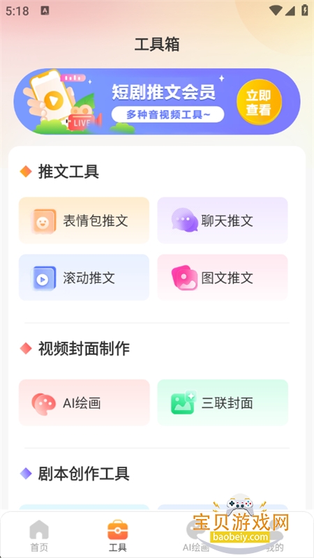 AIƵ滭app׿°汾v1.0.6 ׿ͼ6.