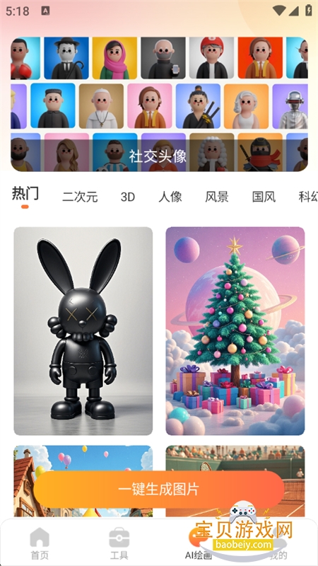 AIƵ滭app׿°汾v1.0.6 ׿ͼ7.