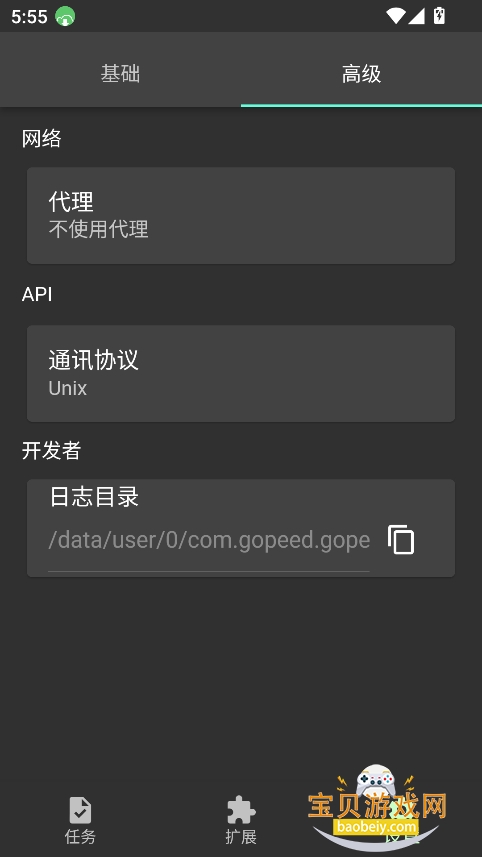 gopeedٷv1.8.0°ͼ1.