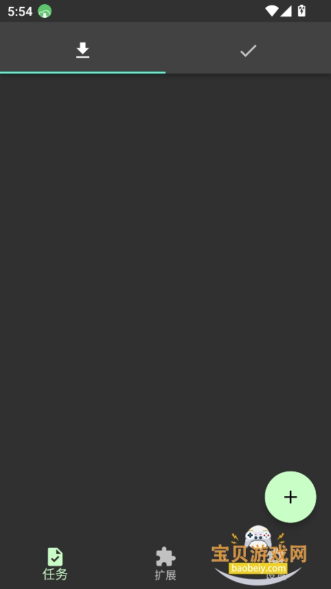 gopeedٷv1.8.0°ͼ3.