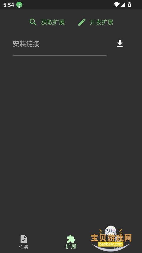 gopeedٷv1.8.0°ͼ2.