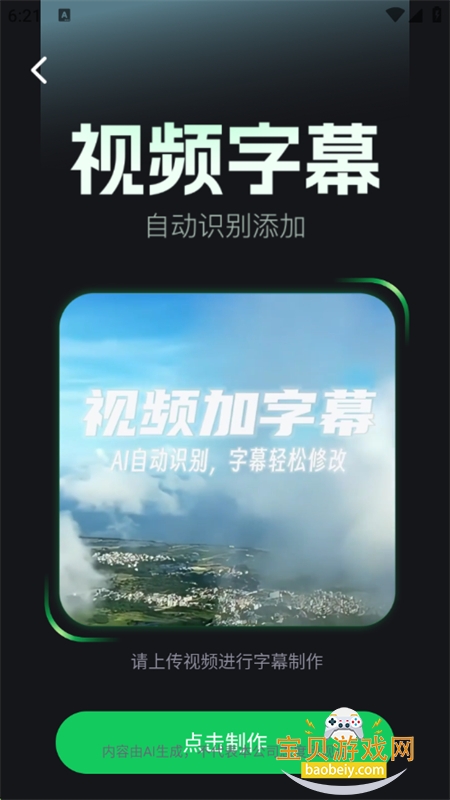 AI赸appٷֻv1.3.5 ׿ͼ7.