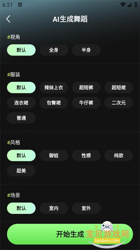 AI赸appٷֻv1.3.5 ׿ͼ5.
