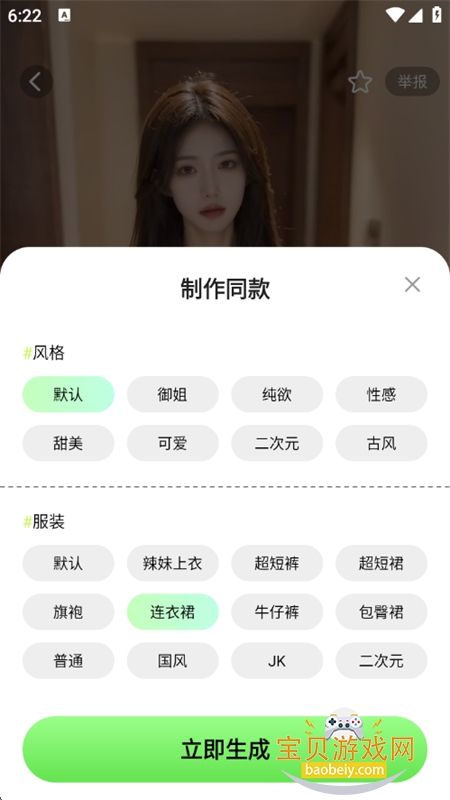 AI赸appٷֻv1.3.5 ׿ͼ6.