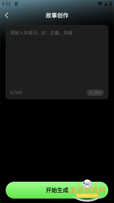 AI赸appٷֻv1.3.5 ׿ͼ0.