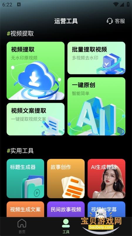 AI赸appٷֻv1.3.5 ׿ͼ3.
