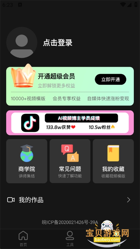 AI赸appٷֻv1.3.5 ׿ͼ2.
